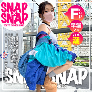 sna012｜無料エロ動画｜椎名ちゃん｜SNAP×SNAP